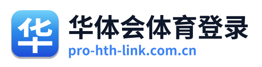 华体会体育登录